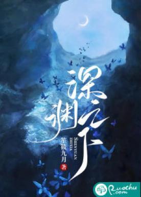 深渊之下电影免费观看