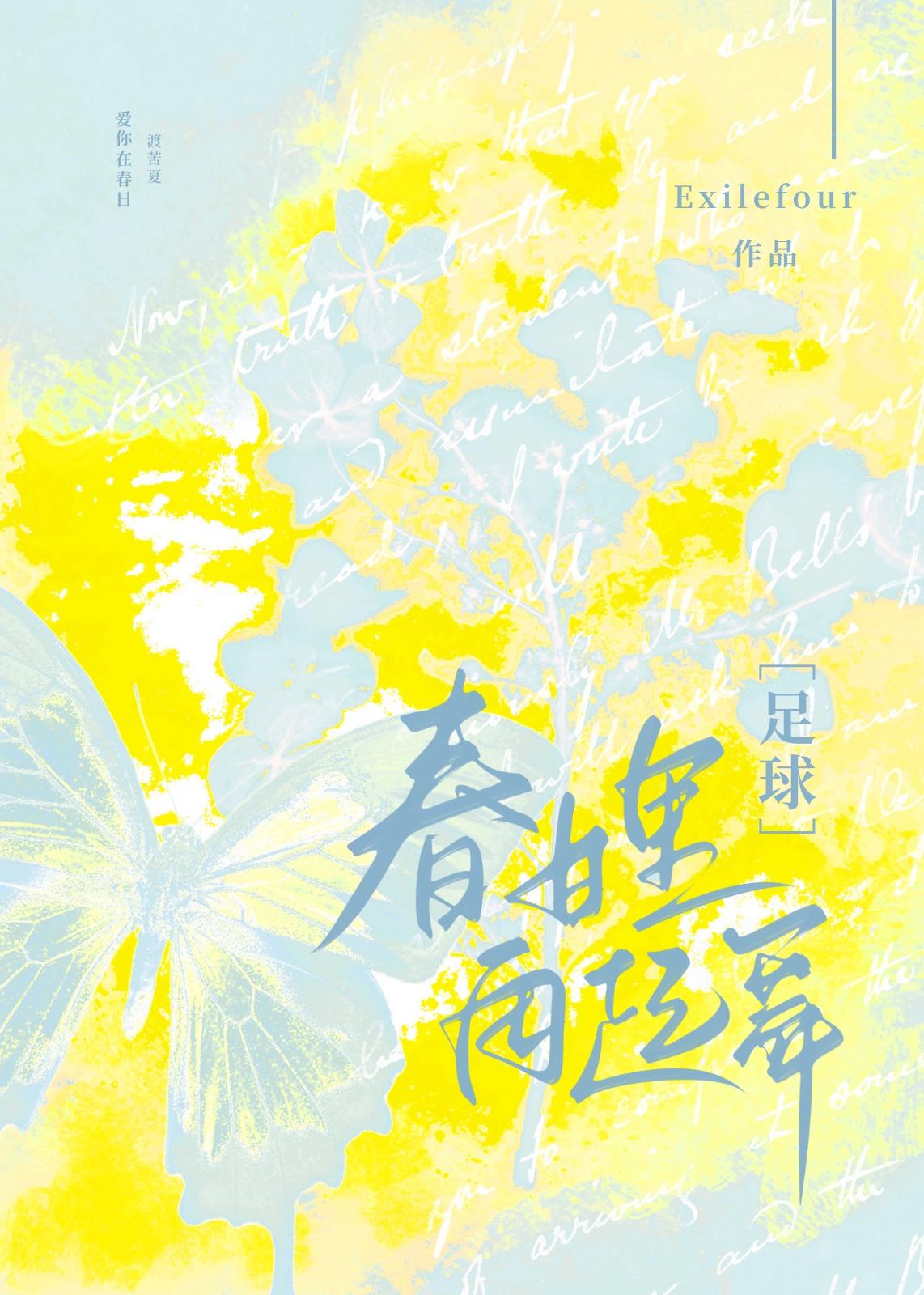 春日里的意思