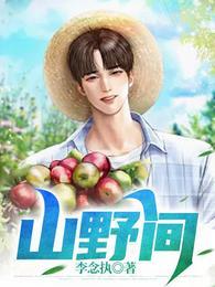 山野间云南酸菜