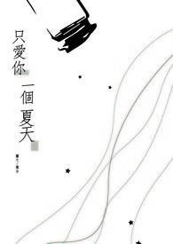 只爱你一个任贤齐