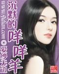 沉默的羔羊是啥意思