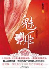 魅姬app官方免费安卓