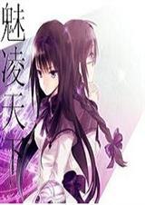 风凌天下新作