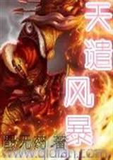 天谴打击