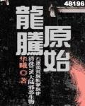 龙腾()()