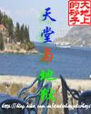 天堂与地狱日剧结局