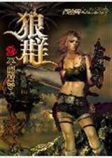 狼群2杰克的复仇到底有没有这书