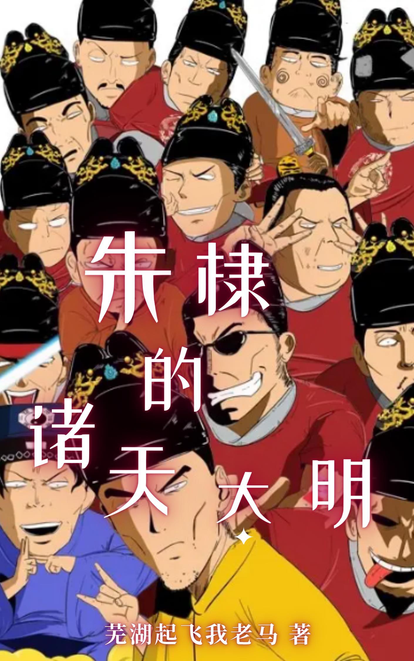 大明朱棣把皇位传给了谁
