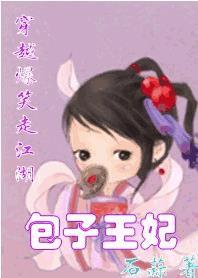 穿越小包子免费阅读大全