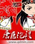 唐医生