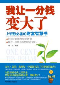 把一分钱变成一百块钱
