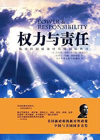 权力与责任权利与义务
