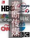 垄断案件