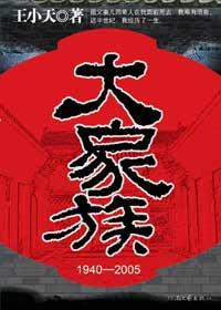 大家族的群名有创意