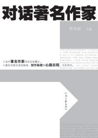 著名作家的情话