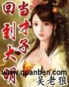 回到大明当才子和皇后