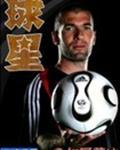 球星身价2023排行