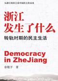 浙江出了什么大事故