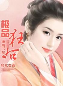 极品狂医主要人物介绍
