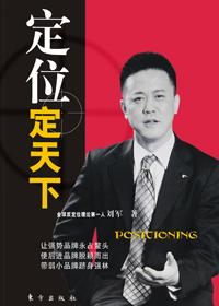 定鼎天下是什么意思