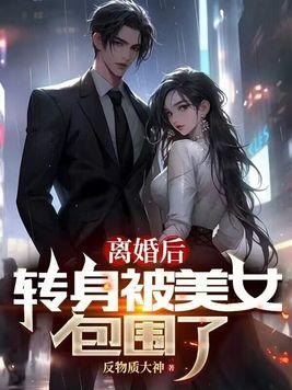 离婚后转身离开的伤感说说