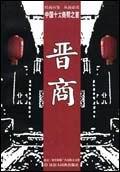 晋商大小姐造型