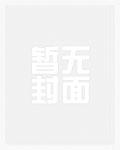 重生回到1991当首富 乔木现在txt