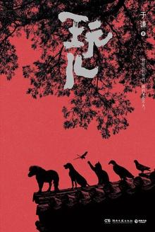 玩儿过山车的感受
