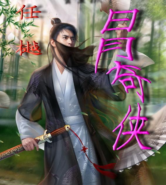 日月传奇什么时候上映?