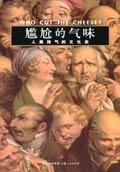 人体排气的好处