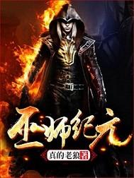 御兽之开局契约赤焰雄狮