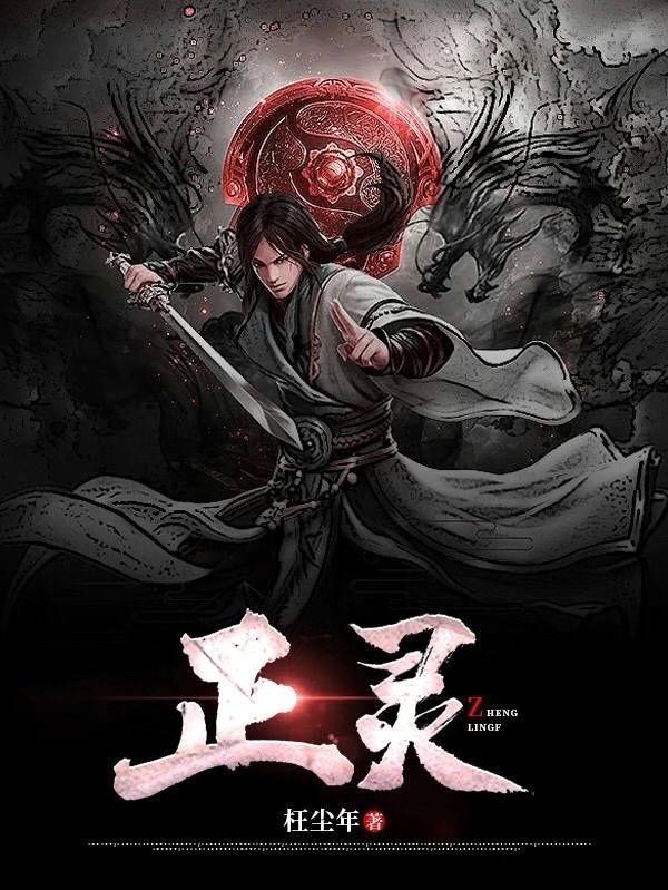 正必灵佛灵油的功效