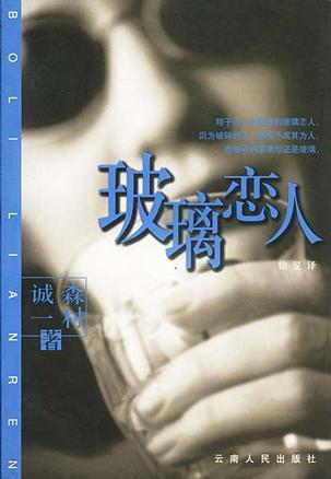 玻璃cp是谁