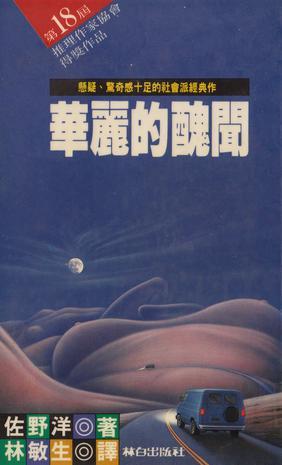 华丽的出韩剧