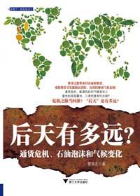今后的经济趋势