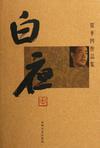 白夜破晓免费观看