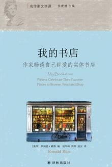 我的书店作文400字