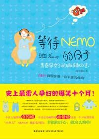 等待nemo的日子 在线