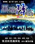 黑暗降临了我们看见夜空中群星闪烁就像什么呢