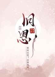 旧恩TXT笔趣阁