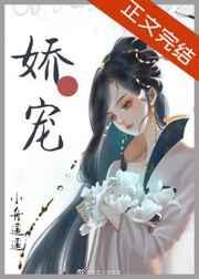 娇软美人和她的三个哥哥小舟遥遥书评