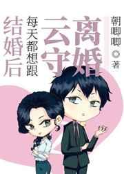结过婚了天天想要正常吗