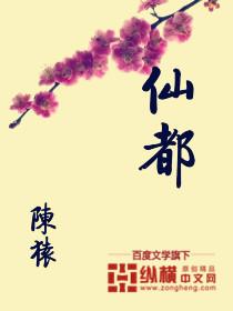 仙都辣酱鸭加盟官网