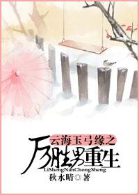 厉胜男父亲