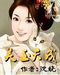 美玉天成瓷砖