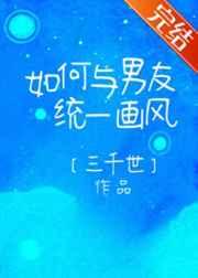 怎么和男朋友合体