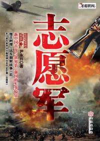志愿军三部曲是哪三部
