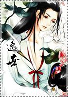 穿越之家有丑夫女尊完结版
