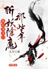 我在神捕司斩妖除魔的日子
