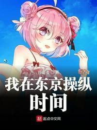 我姐姐实在太宠我了人物简介
